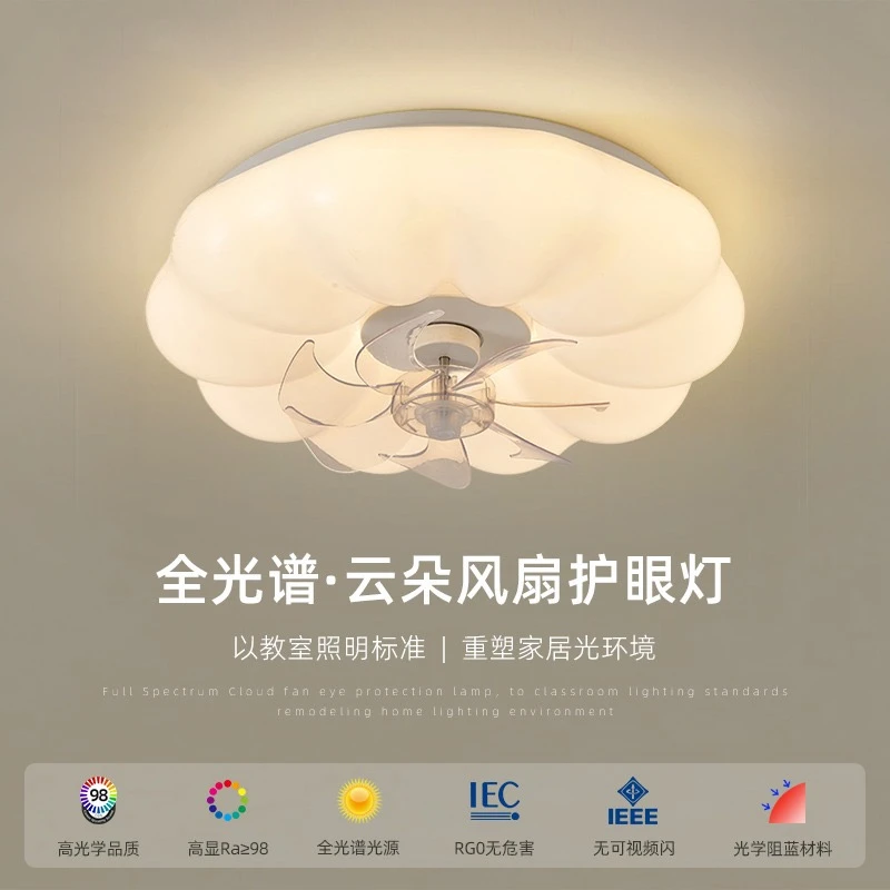 奶油云朵风扇灯摇头主卧室智能静音一体吸顶灯具简约现代儿童房灯