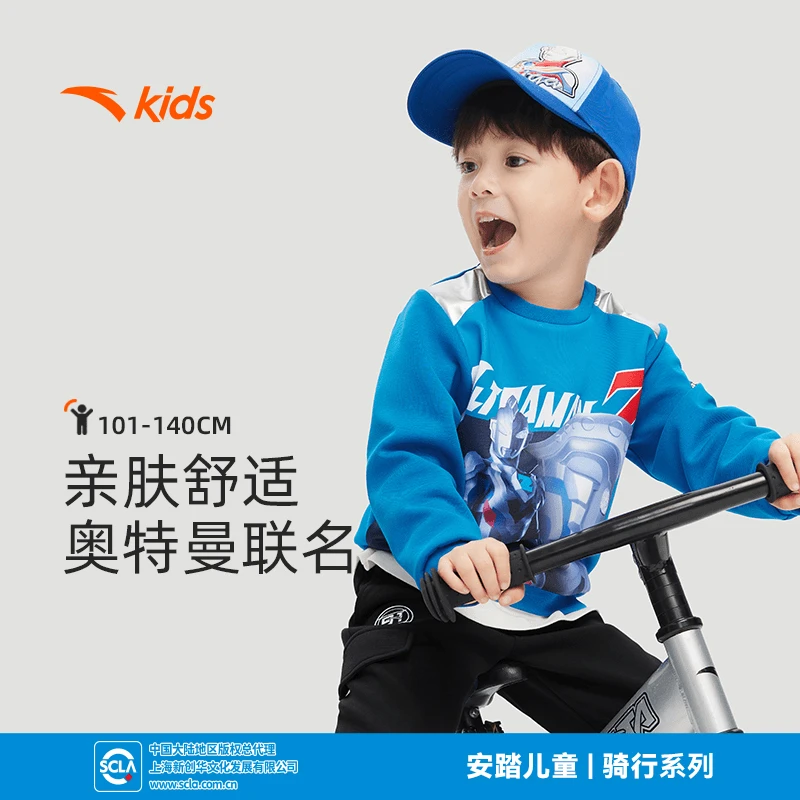 安踏儿童男小童针织套头衫秋季透气泽塔奥特曼运动卫衣A52439703