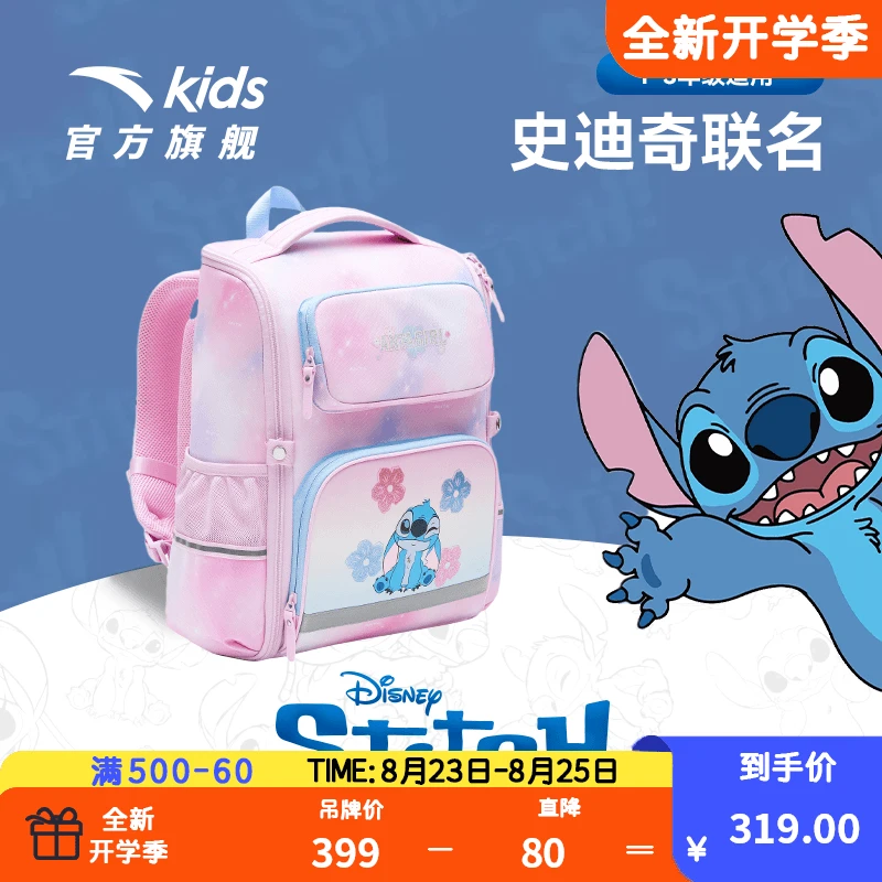 安踏儿童书包奥特曼小学生书包男童女童双肩背包轻便392438168