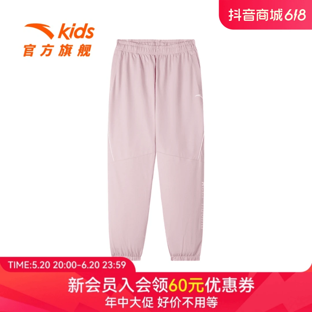 【尤莱特】安踏儿童夏季薄款舒适透气运动百搭针织长裤A362425712