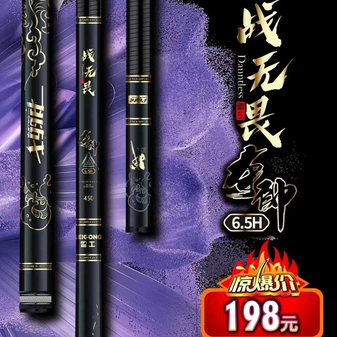 雷工战无畏夺帅（黑坑抢鱼鱼竿）