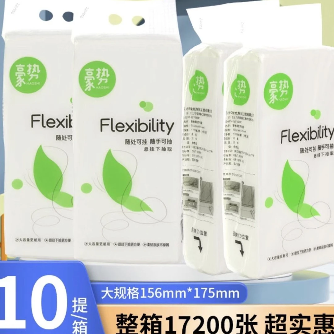 10大号提新生儿亲肤大容量原生木浆家用抽纸卫生纸餐巾纸家用