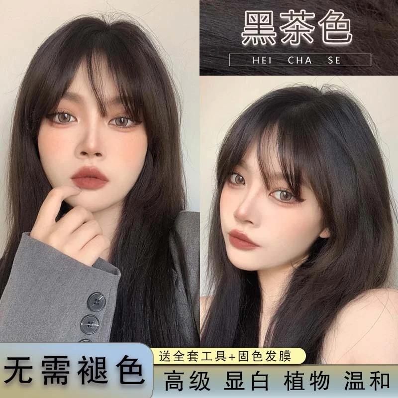 黑茶色染发剂2023爆款流行色自己在家染发膏推荐植物天然显白泡泡