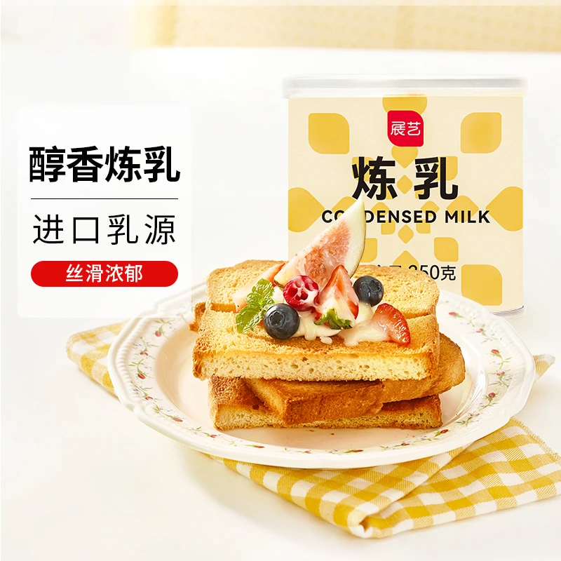 展艺炼乳罐装家用炼奶淡奶涂小馒头烘焙原料蛋挞咖啡奶茶商用350g