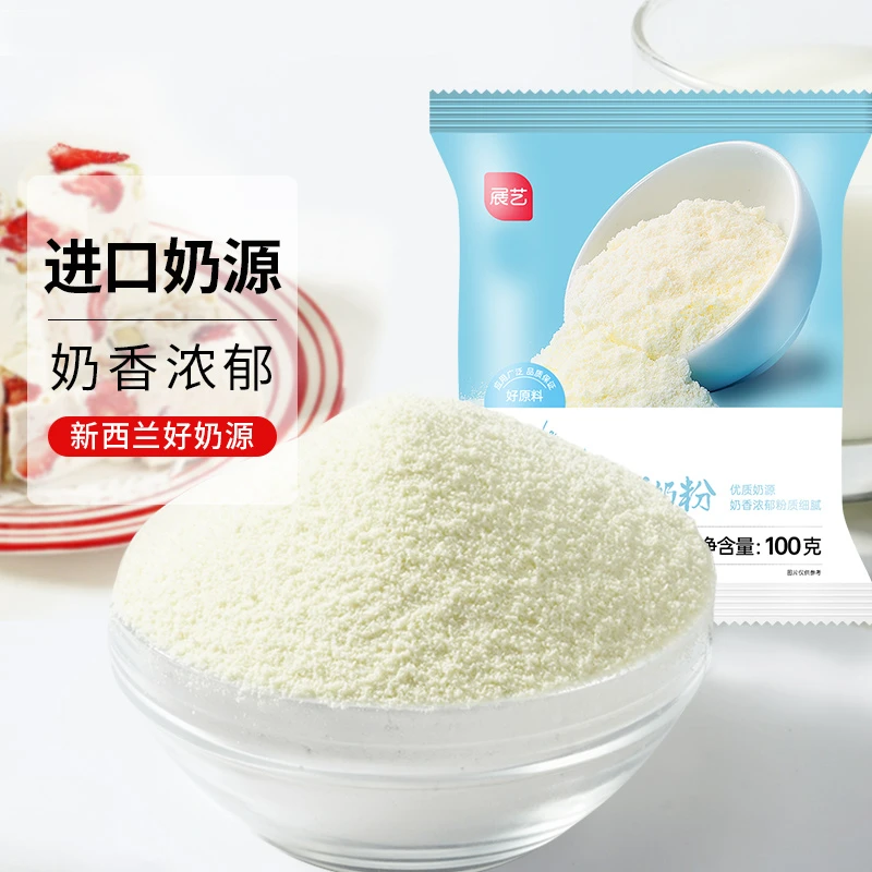 展艺烘焙用调制奶粉雪花酥牛轧糖面包蛋糕家用甜品美食专用制作