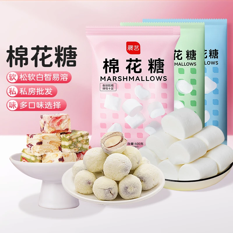 【感恩回馈】展艺棉花糖5斤起家用自制雪花酥牛轧糖商用批发烘焙用S