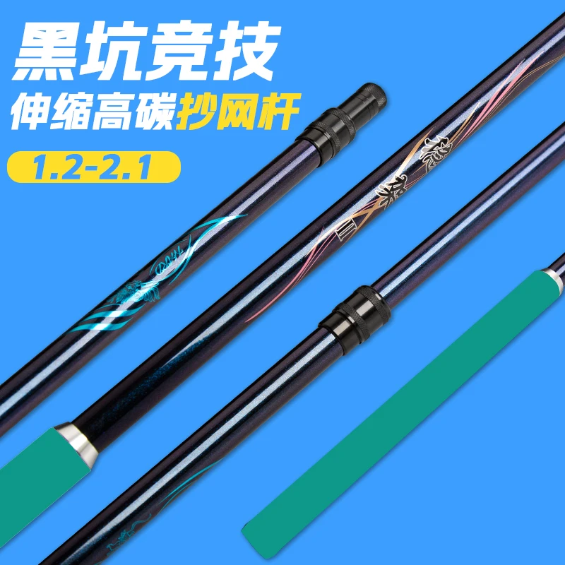 法氏忠将抄网杆可伸缩超轻超硬碳素2.1米钓鱼抄网杆天潮神龙斩