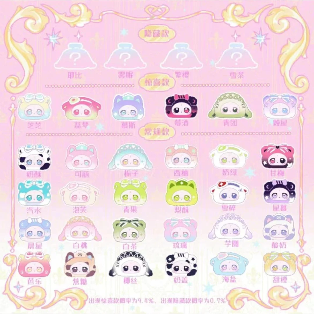 【拆盒】BUNNY白日梦甜心茶会系列盲盒--朵米爱潮玩【不支持退换】