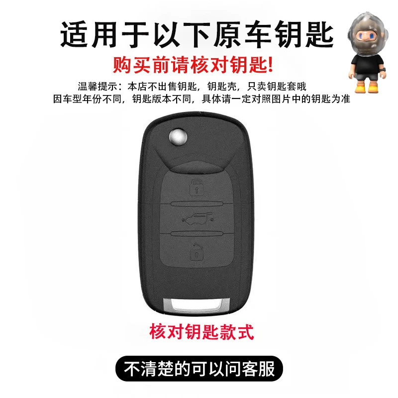 适用于宝骏钥匙套310W/630/560/730/510/360/610/E100保护壳车扣