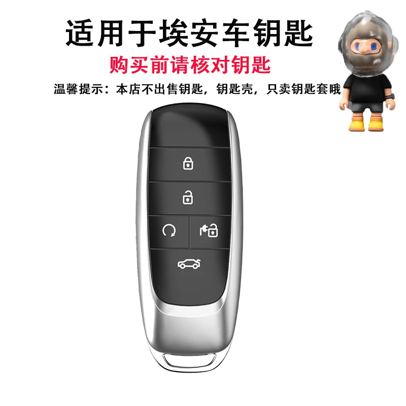 广汽埃安钥匙套SPLUS保护壳YPLUS车扣S魅580高档时尚V/LX钥匙包套