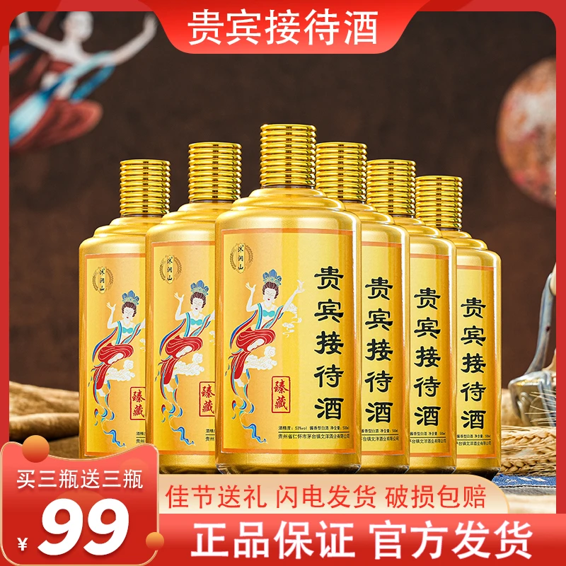 沐涧山臻藏【贵宾接待酒】茅台镇酱香酒  滴滴纯粮 酒厂直供53度500