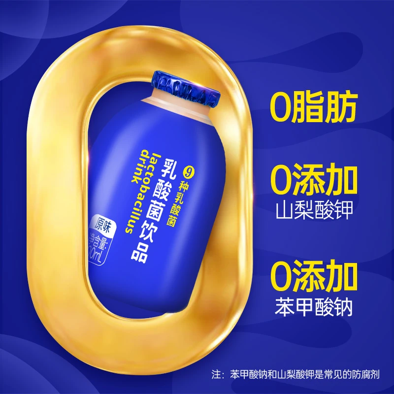 盼盼蓝瓶乳酸菌9种进口益生菌发酵饮料新西兰进口乳粉100ml多瓶