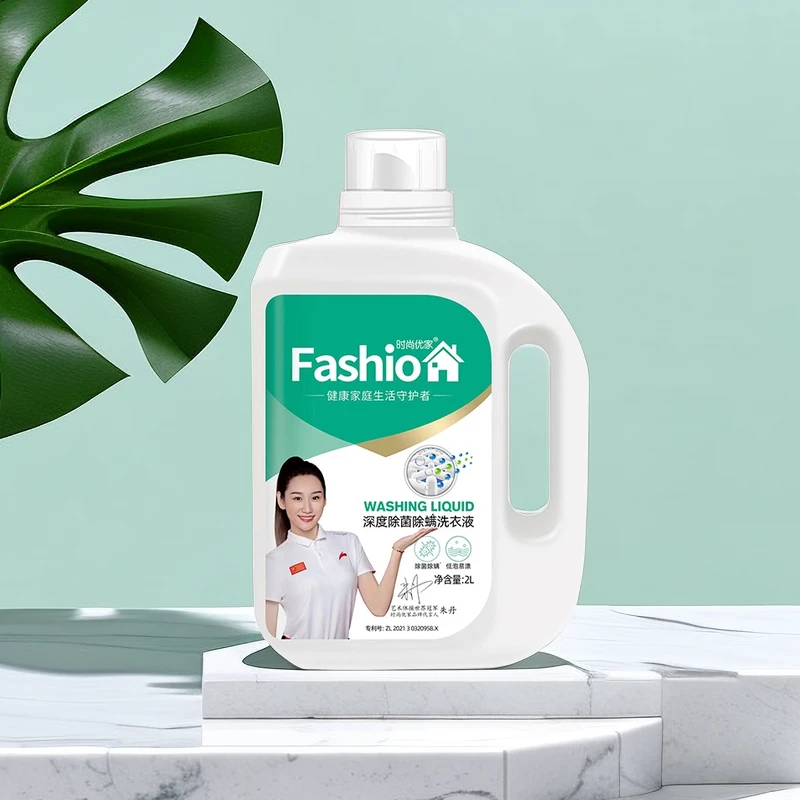 留香洗衣液家用除螨清洗清新瓶装浓缩深层护理家庭香氛便携去渍多
