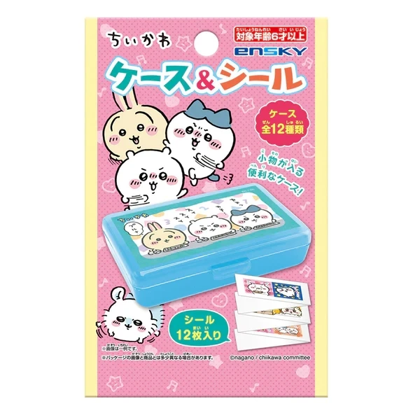 【拆袋】ensky吉伊卡哇 Chiikawa贴纸收纳盒盲袋