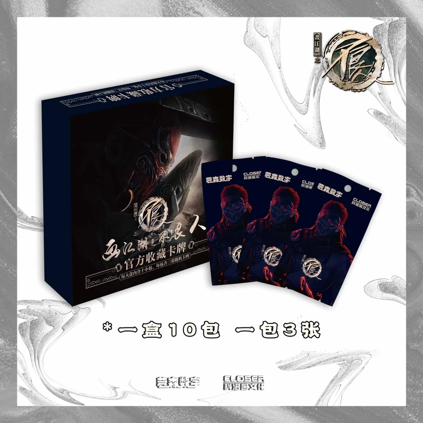 【拆盒】画江湖之不良人官方收藏卡盲盒 第五第六季卡牌 科洛舍文化
