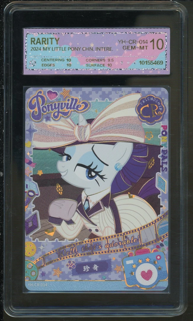 2弹黑背珍奇（YH-CR-014）评级卡牌一张