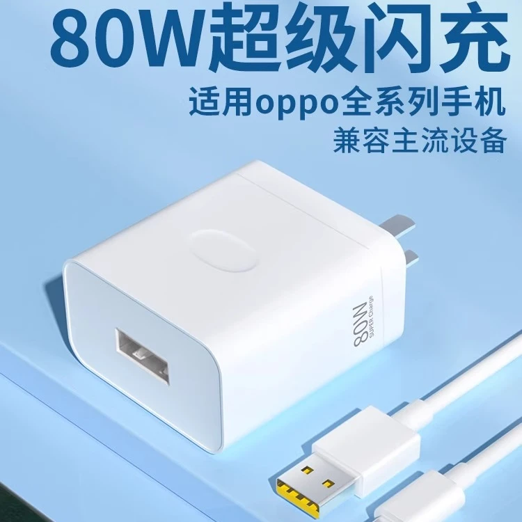 适用oppo充电器65闪充头超级闪充R15R11数据线66快充正品