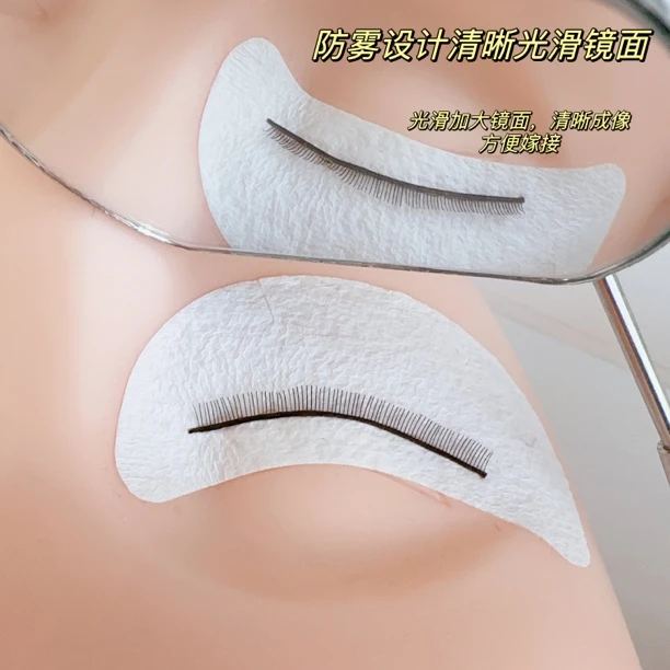 嫁接睫毛大号眼睛局部镜美睫店专用防漏根翘防滑假睫毛辅助工具