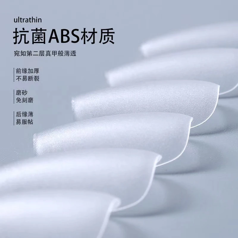 【咔思欧】穿戴甲甲片-300片超薄折无痕磨砂甲片全码