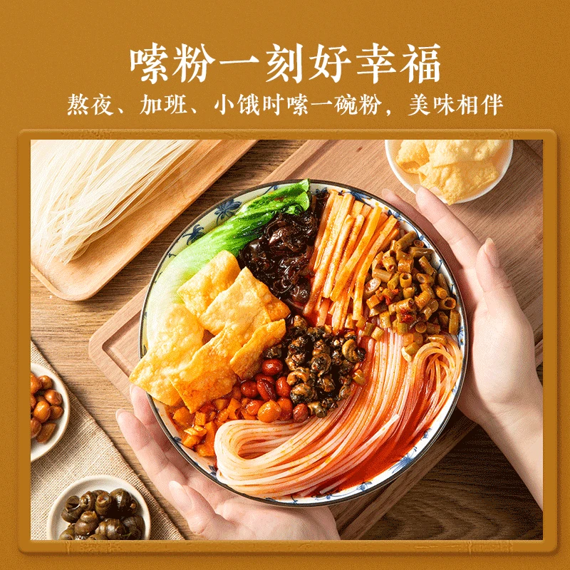 【悠悠专享】网易严选 柳州螺蛳粉炸蛋款350克*三袋 米线嗦粉速食