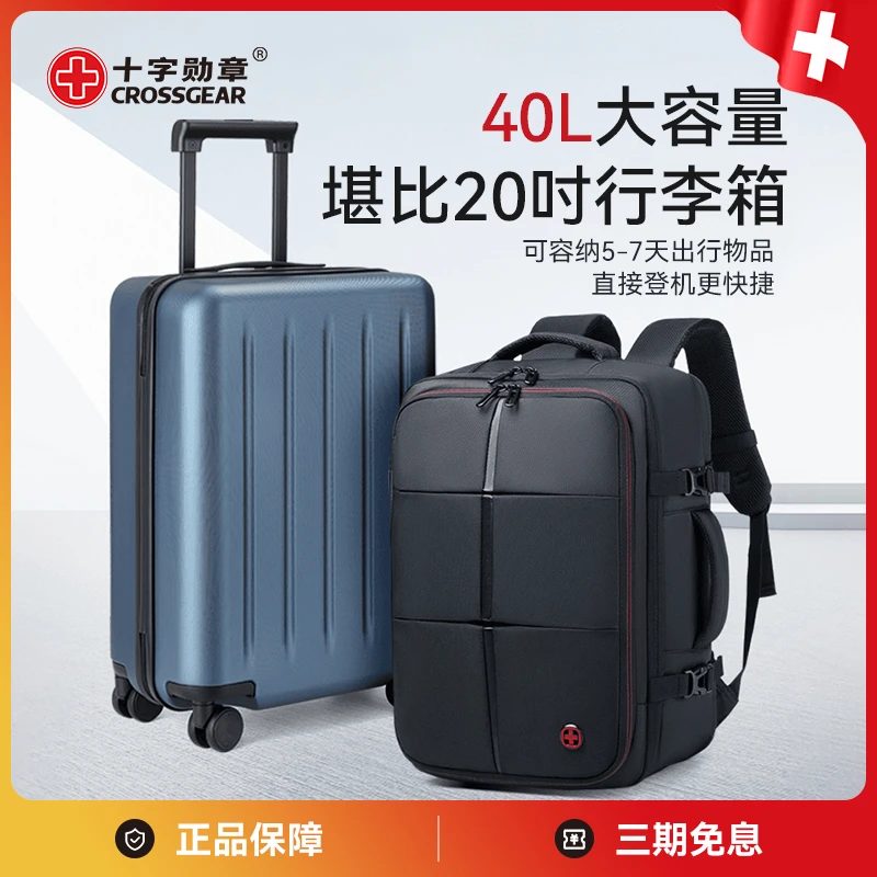 十字勋章双肩包男大容量背包出差旅行包17.3英寸电脑包通勤包包