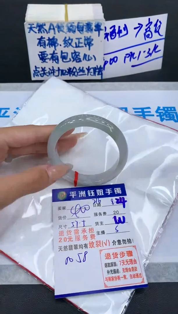 【闪购商品】翡翠手镯未镶嵌1111111111