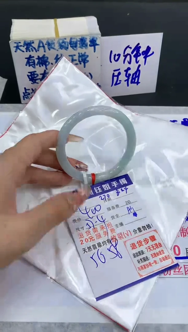 【闪购商品】翡翠手镯未镶嵌1111111111