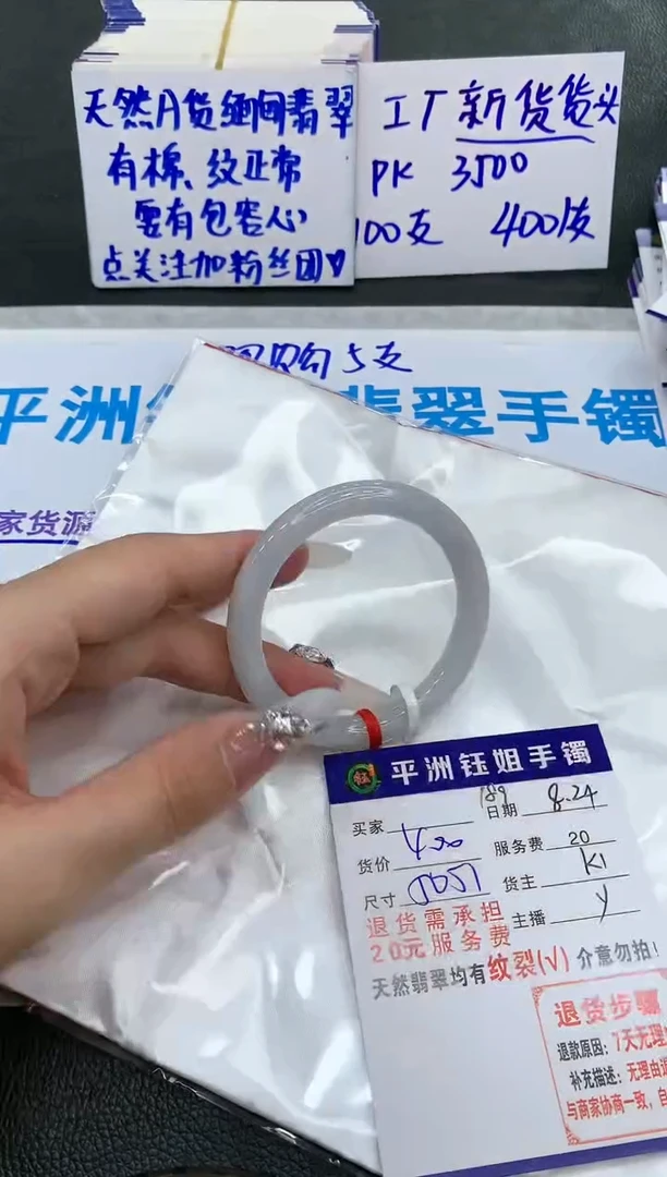 【闪购商品】翡翠手镯未镶嵌1111111111