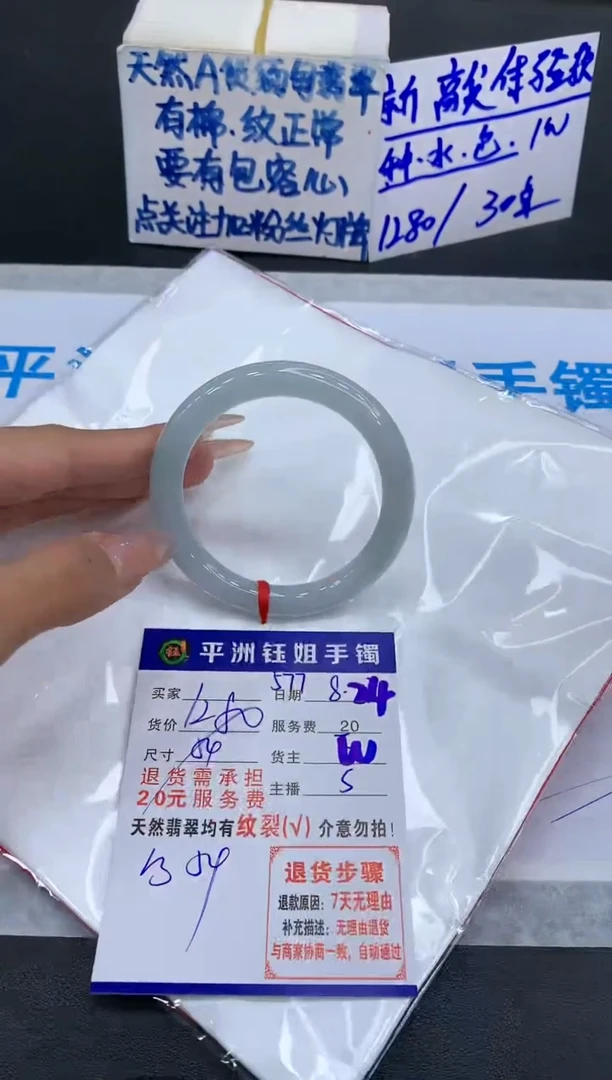 【闪购商品】翡翠手镯未镶嵌1111111111