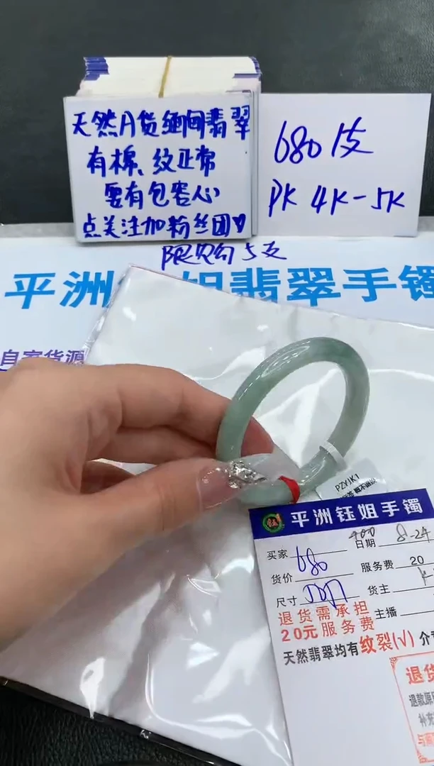 【闪购商品】翡翠手镯未镶嵌11111111111