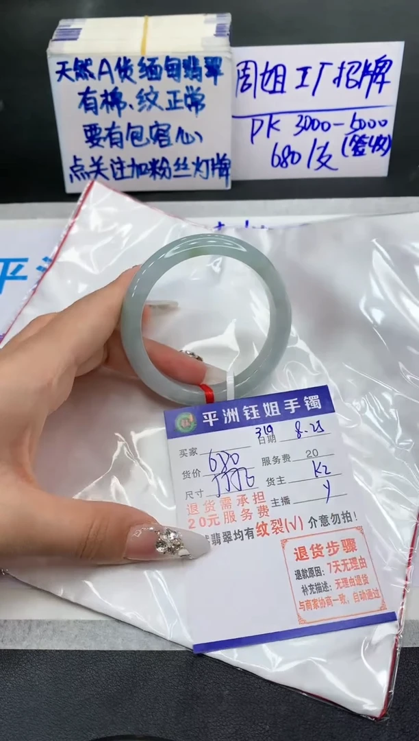 【闪购商品】翡翠手镯未镶嵌1111111111