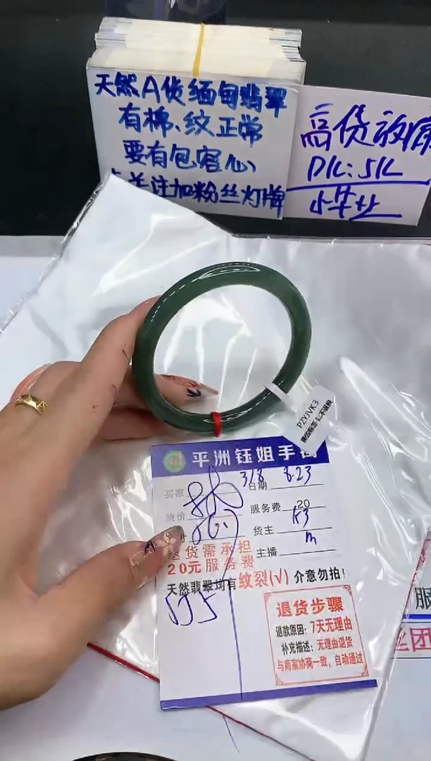 【闪购商品】翡翠手镯未镶嵌1111111111