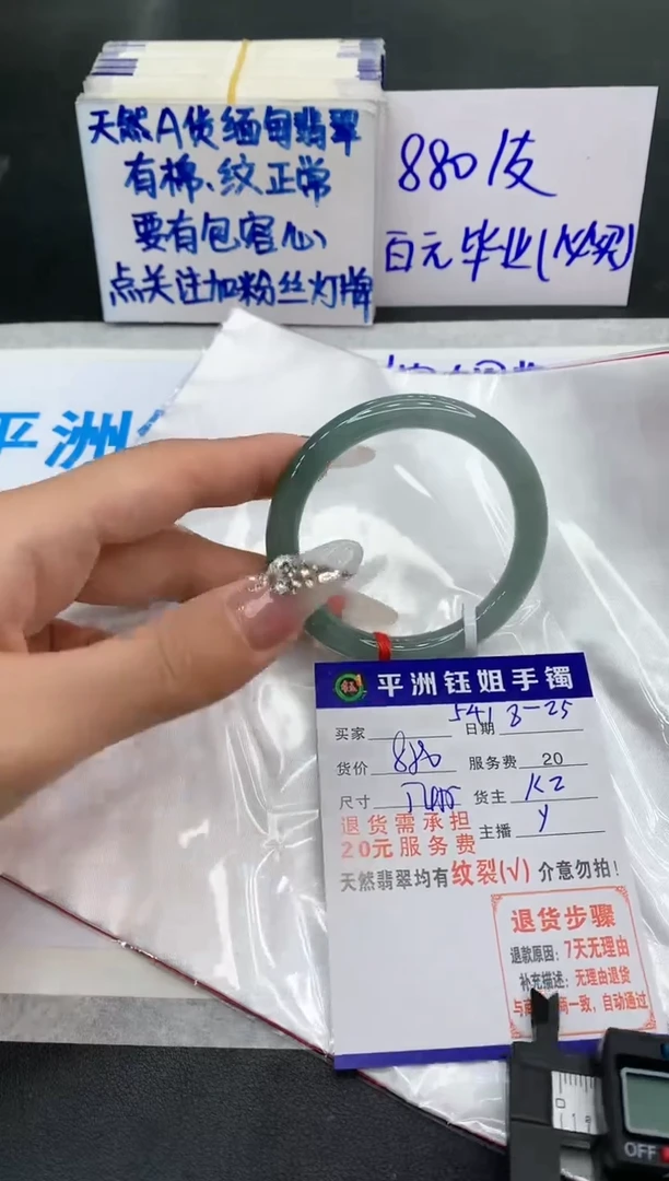 【闪购商品】翡翠手镯未镶嵌111111111