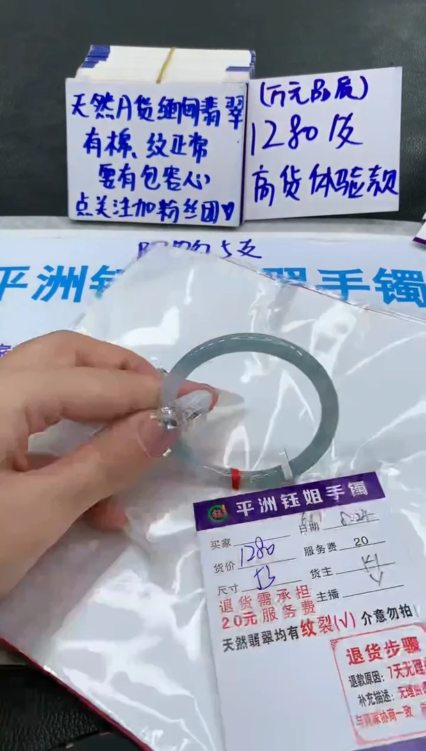 【闪购商品】翡翠手镯未镶嵌11111111111