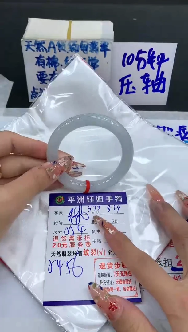 【闪购商品】翡翠手镯未镶嵌111111111