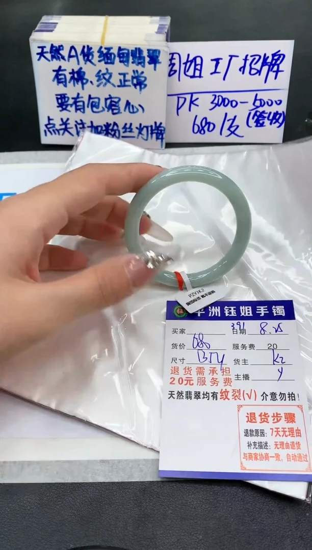 【闪购商品】翡翠手镯未镶嵌1111111111