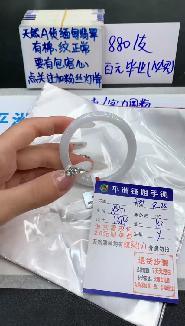【闪购商品】翡翠手镯未镶嵌11111111111