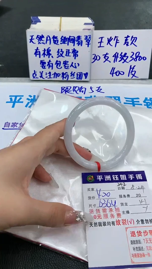 【闪购商品】翡翠手镯未镶嵌1111111111111