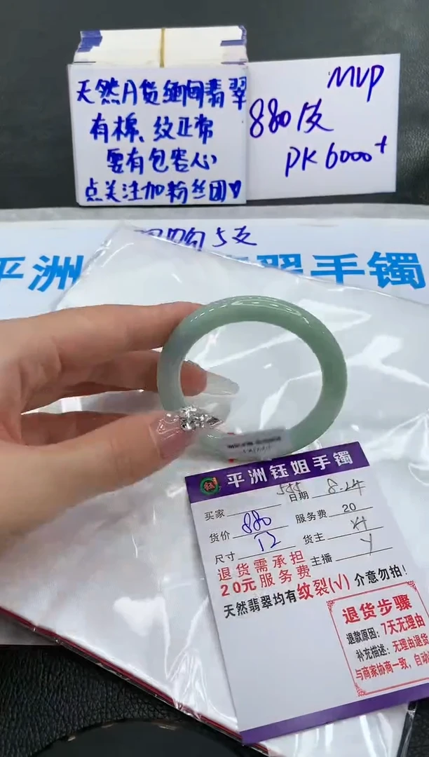 【闪购商品】翡翠手镯未镶嵌11111111111