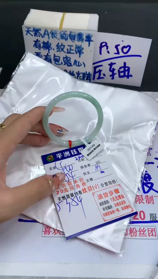 【闪购商品】翡翠手镯未镶嵌11111111111