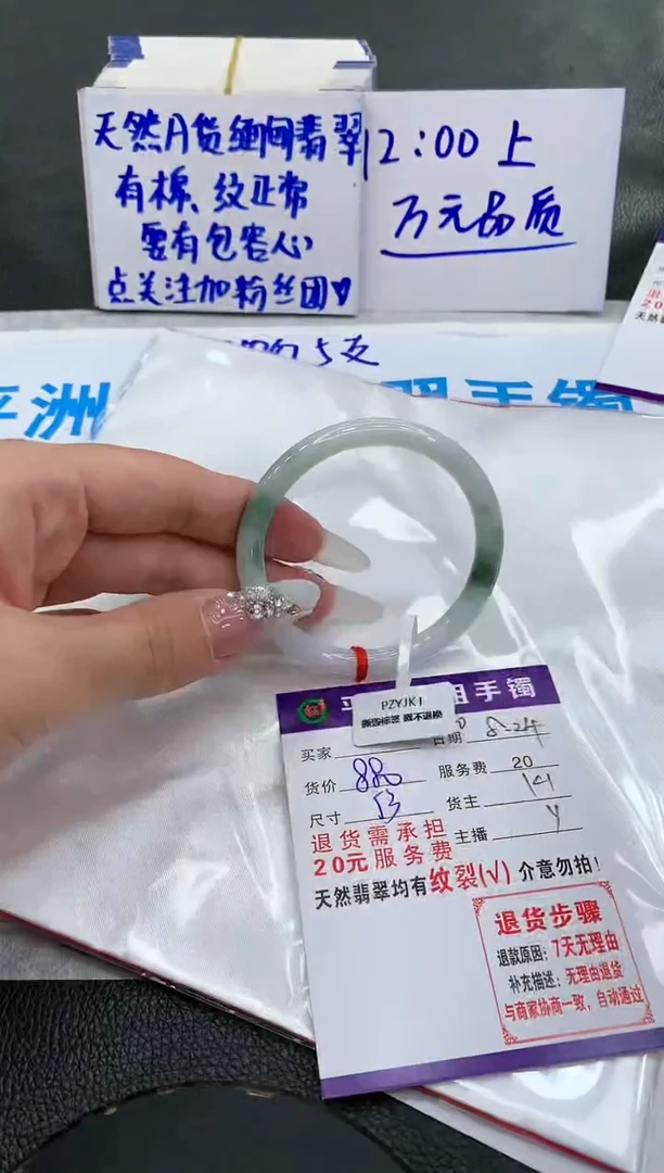 【闪购商品】翡翠手镯未镶嵌11111111111