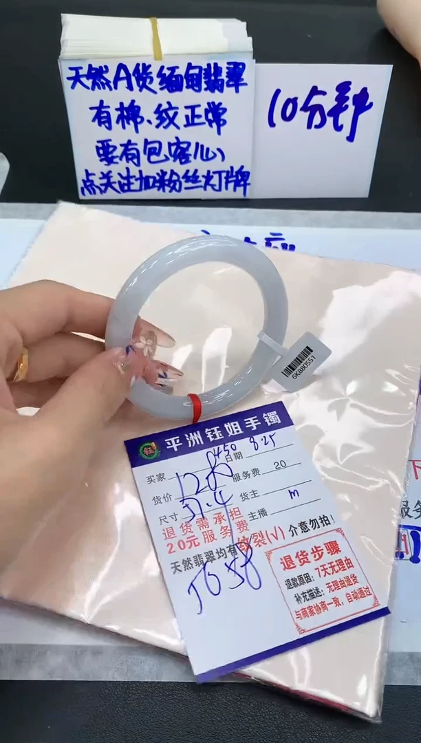 【闪购商品】翡翠手镯未镶嵌1111111111