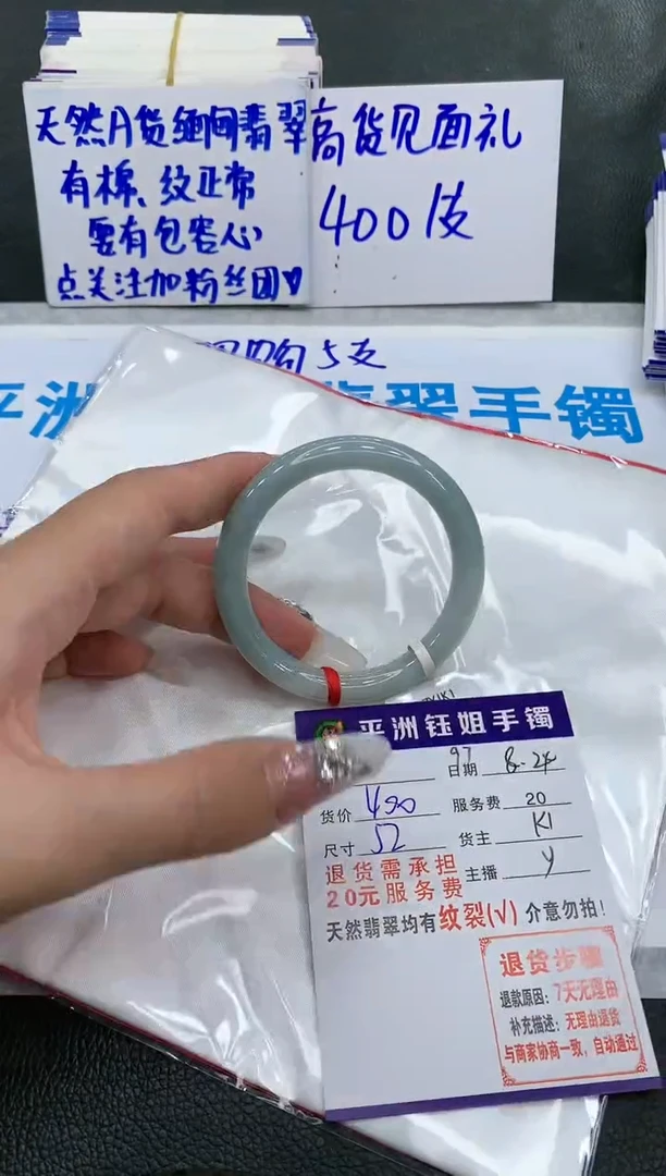 【闪购商品】翡翠手镯未镶嵌1111111111