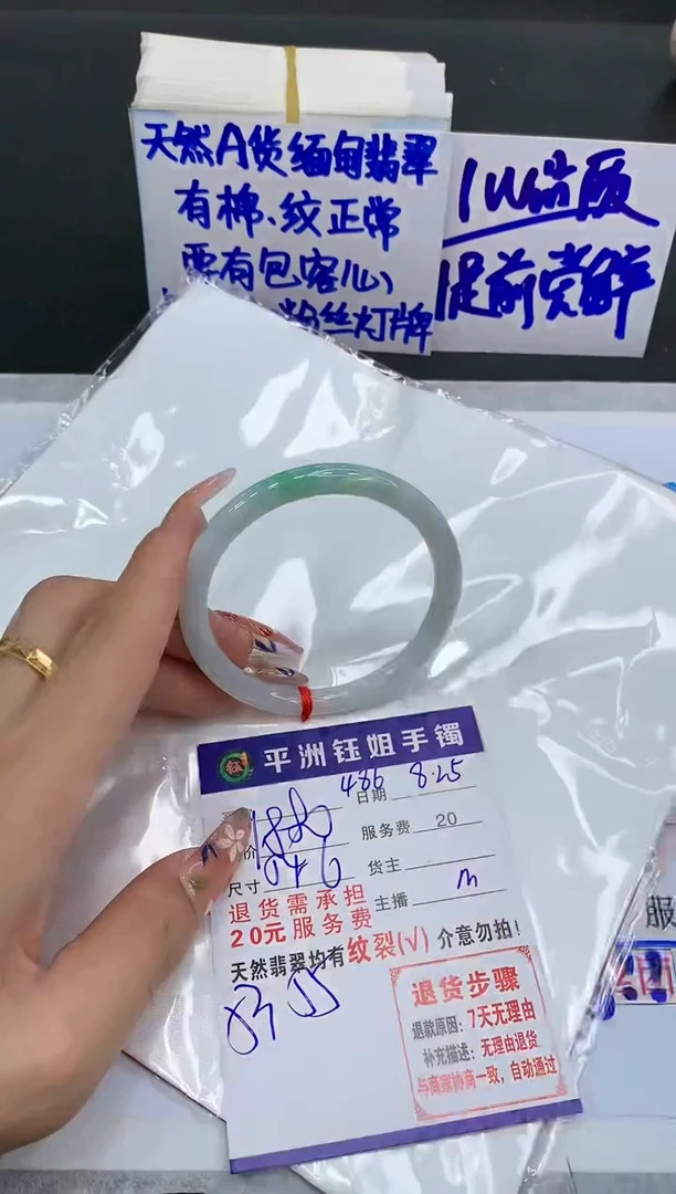 【闪购商品】翡翠手镯未镶嵌11111111111