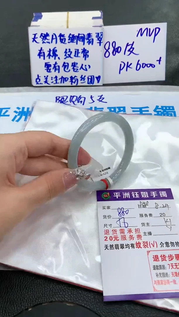 【闪购商品】翡翠手镯未镶嵌111111111