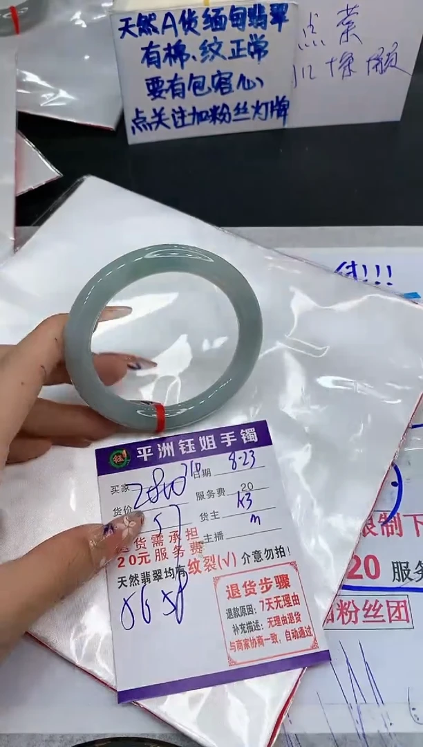 【闪购商品】翡翠手镯未镶嵌111111111111
