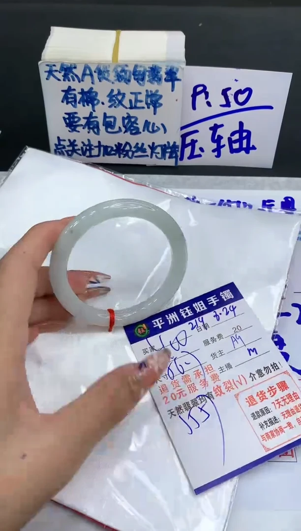 【闪购商品】翡翠手镯未镶嵌1111111111