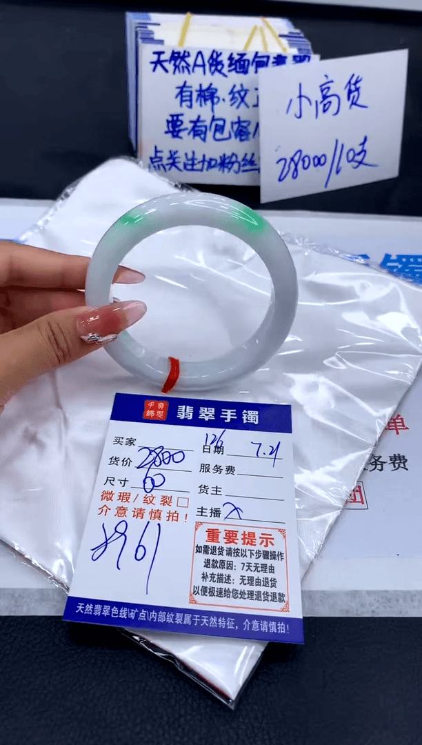 【闪购商品】翡翠手镯未镶嵌111111111111111