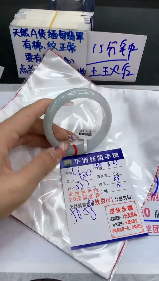 【闪购商品】翡翠手镯未镶嵌1111111111111