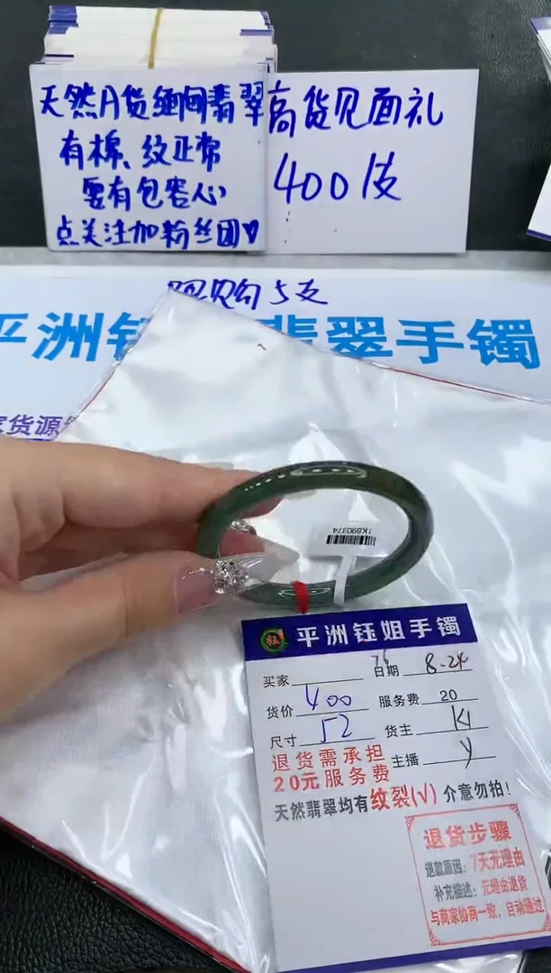 【闪购商品】翡翠手镯未镶嵌1111111111111